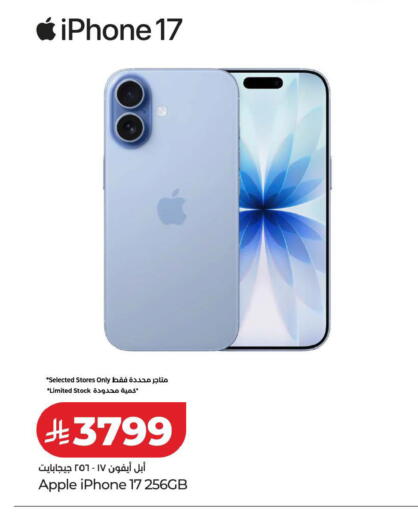 Apple available at LULU Hypermarket in KSA, Saudi Arabia, Saudi - Dammam