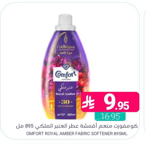 available at Muntazah Markets in KSA, Saudi Arabia, Saudi - Dammam
