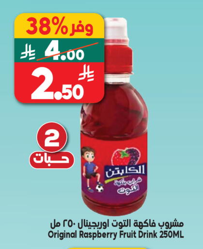 Raspberry available at Dukan in KSA, Saudi Arabia, Saudi - Yanbu