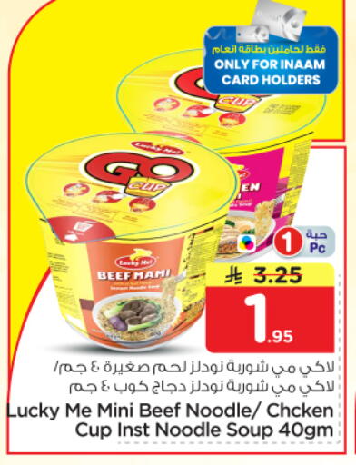 available at Nesto in KSA, Saudi Arabia, Saudi - Riyadh