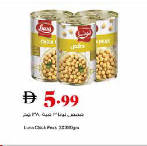 Peas available at Trolleys Supermarket in UAE - Dubai