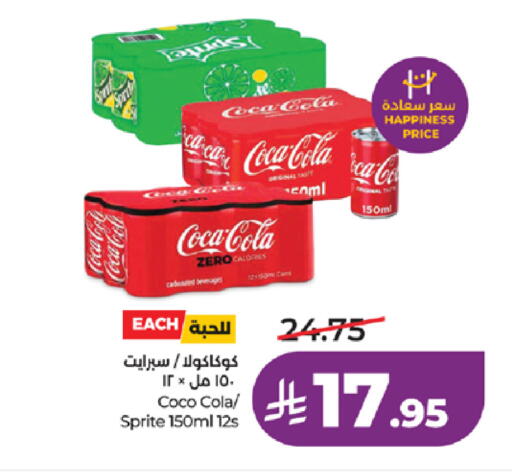 available at لولو هايبرماركت in مملكة العربية السعودية, السعودية, سعودية - الطائف