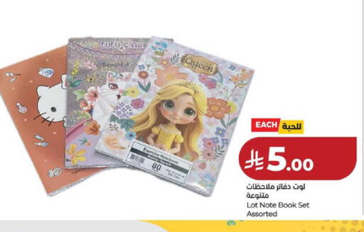 available at LULU Hypermarket in KSA, Saudi Arabia, Saudi - Hafar Al Batin