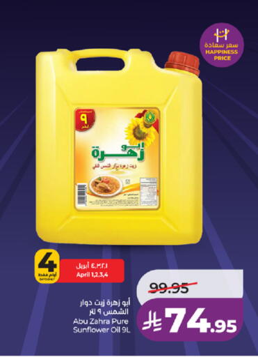 available at LULU Hypermarket in KSA, Saudi Arabia, Saudi - Mecca