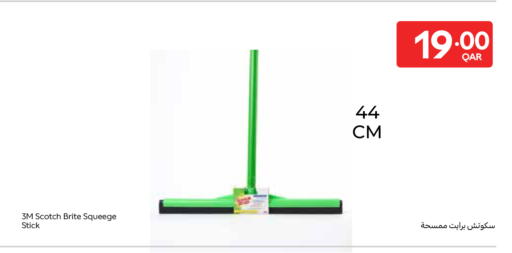 available at كارفور in قطر - الشحانية