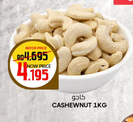 available at مركز دي تو دي للتخفيضات in البحرين