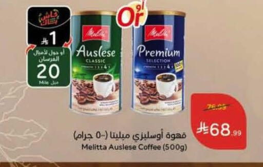 available at Hyper Panda in KSA, Saudi Arabia, Saudi - Khafji