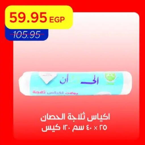 available at Metro Market  in Egypt - Cairo