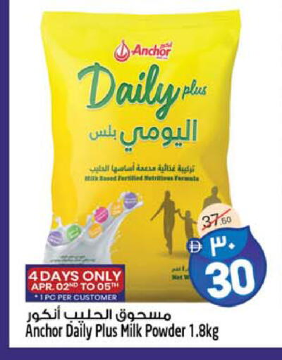 available at Safari Hypermarket in UAE - Sharjah / Ajman