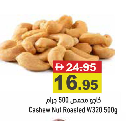 available at Aswaq Ramez in UAE - Sharjah / Ajman