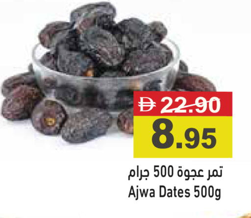 available at Aswaq Ramez in UAE - Ras al Khaimah