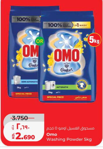 available at Lulu Hypermarket  in Kuwait - Jahra Governorate