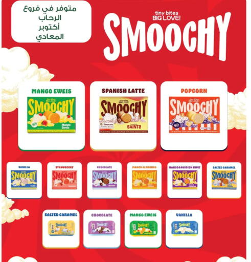 Mango Strawberry Passion Fruit Vanilla available at بنده in Egypt - القاهرة