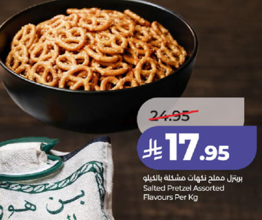 available at لولو هايبرماركت in مملكة العربية السعودية, السعودية, سعودية - الطائف