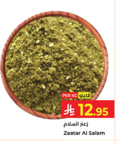 available at Kabayan Hypermarket in KSA, Saudi Arabia, Saudi - Yanbu
