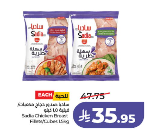 available at لولو هايبرماركت in مملكة العربية السعودية, السعودية, سعودية - خميس مشيط