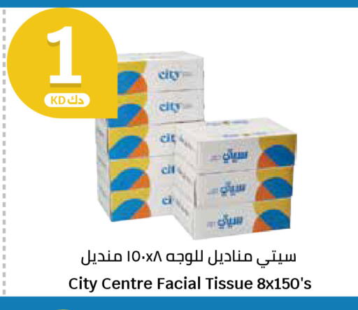 available at City Hypermarket in Kuwait - Ahmadi Governorate