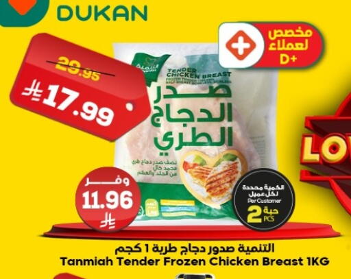 available at الدكان in مملكة العربية السعودية, السعودية, سعودية - مكة المكرمة