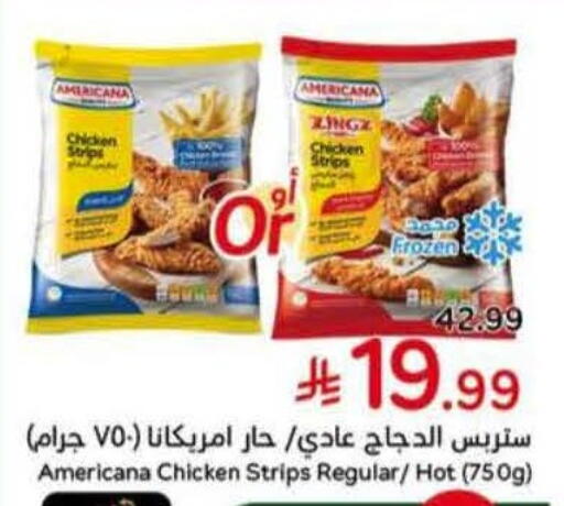 available at Hyper Panda in KSA, Saudi Arabia, Saudi - Ar Rass