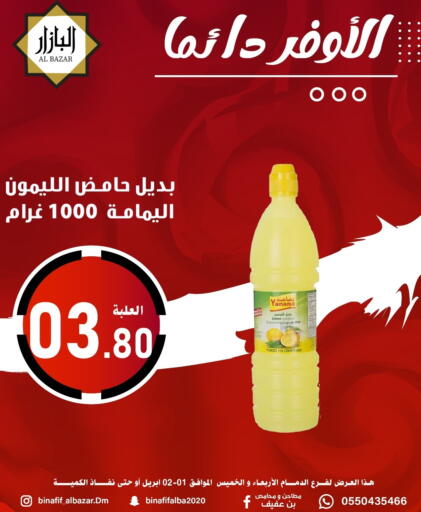 available at Bin Afif Bazaar in KSA, Saudi Arabia, Saudi - Dammam