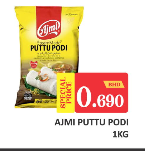 available at طلال ماركت in البحرين