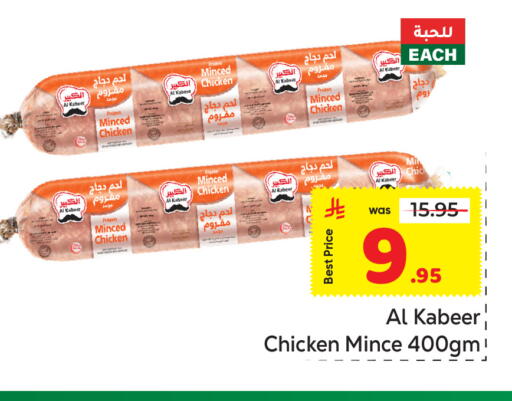 available at مكة هايبرماركت in مملكة العربية السعودية, السعودية, سعودية - الرياض