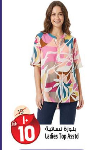 available at سفاري هايبرماركت in الإمارات العربية المتحدة , الامارات - دبي