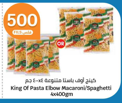 available at City Hypermarket in Kuwait - Jahra Governorate