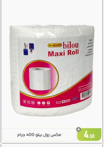 available at تخفيضات العائلة in مملكة العربية السعودية, السعودية, سعودية - المنطقة الشرقية