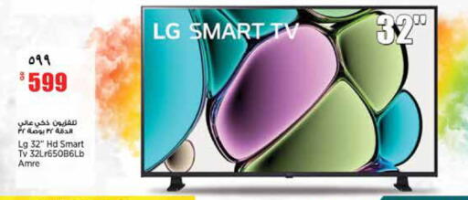 available at Retail Mart in Qatar - Al Shamal