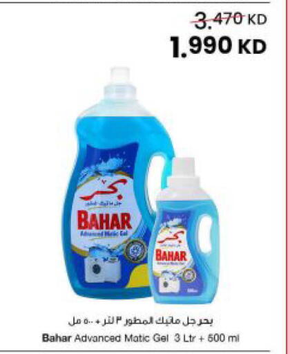 available at مركز سلطان in الكويت - محافظة الجهراء