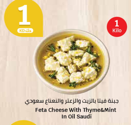 Thyme Mint available at سيتي هايبرماركت in الكويت - محافظة الجهراء