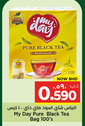 available at نستو in البحرين