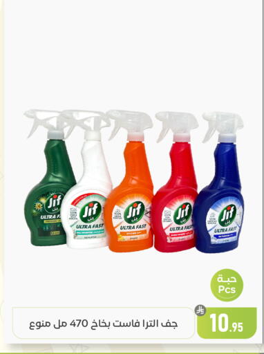 Orange available at تخفيضات العائلة in مملكة العربية السعودية, السعودية, سعودية - المنطقة الشرقية