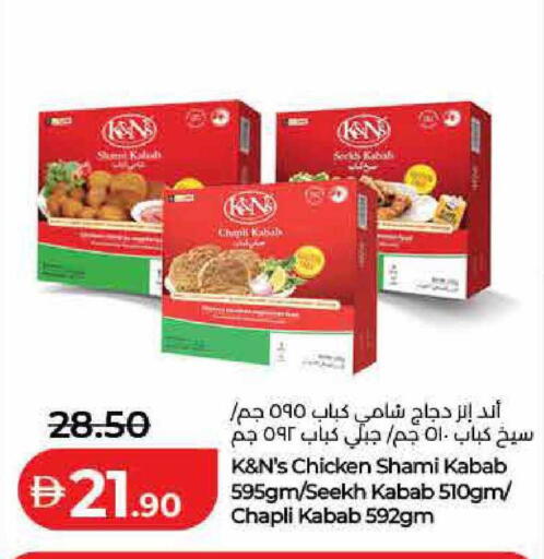 available at لولو هايبرماركت in الإمارات العربية المتحدة , الامارات - أم القيوين‎