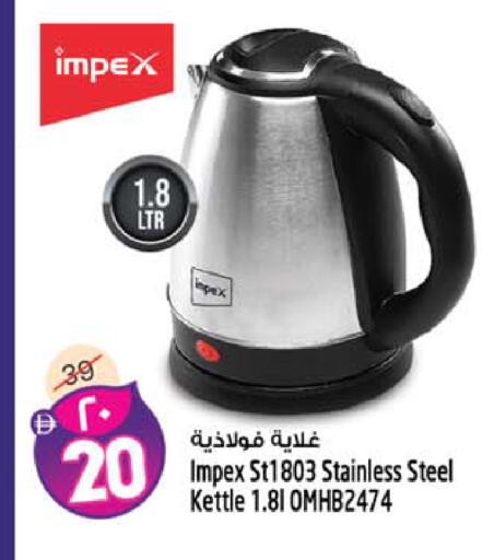 available at Safari Hypermarket  in UAE - Dubai