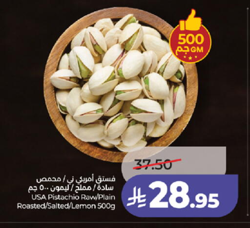 Lemon available at لولو هايبرماركت in مملكة العربية السعودية, السعودية, سعودية - مكة المكرمة