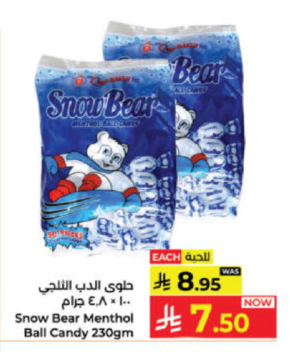 available at كبايان هايبرماركت in مملكة العربية السعودية, السعودية, سعودية - ينبع