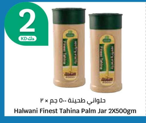 available at سيتي هايبرماركت in الكويت - محافظة الجهراء