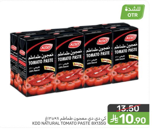 Tomato available at  مـزايــا in مملكة العربية السعودية, السعودية, سعودية - المنطقة الشرقية