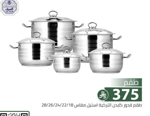 available at Family Discount in KSA, Saudi Arabia, Saudi - Riyadh