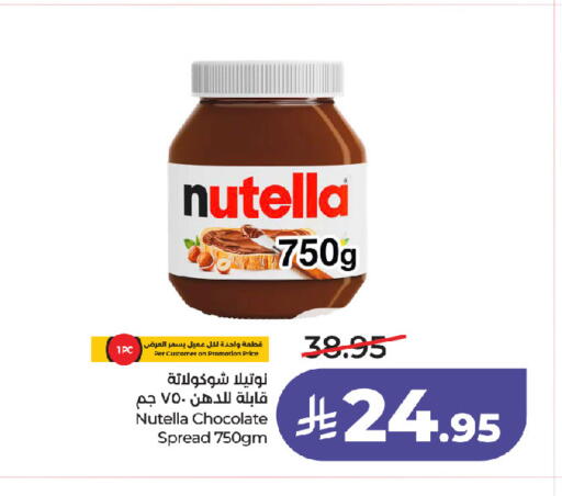 available at LULU Hypermarket in KSA, Saudi Arabia, Saudi - Riyadh