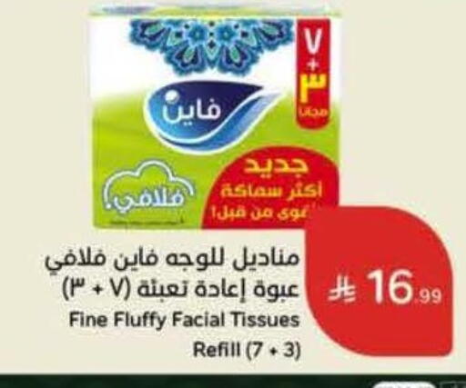 available at Hyper Panda in KSA, Saudi Arabia, Saudi - Qatif