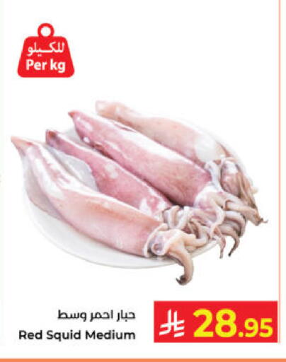 available at كبايان هايبرماركت in مملكة العربية السعودية, السعودية, سعودية - ينبع