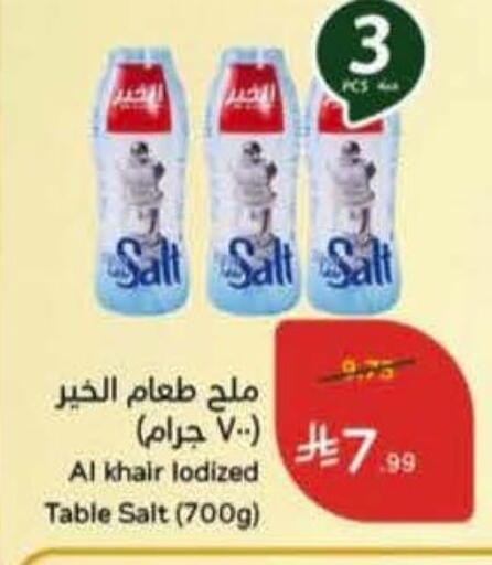 available at هايبر بنده in مملكة العربية السعودية, السعودية, سعودية - المجمعة