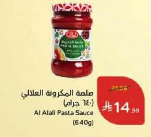 available at هايبر بنده in مملكة العربية السعودية, السعودية, سعودية - نجران