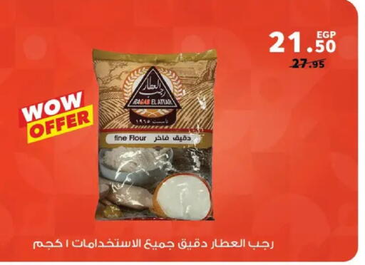 available at بنده in Egypt - القاهرة