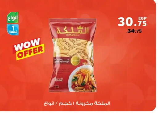 available at بنده in Egypt - القاهرة