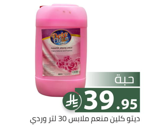 available at تخفيضات العائلة in مملكة العربية السعودية, السعودية, سعودية - الرياض