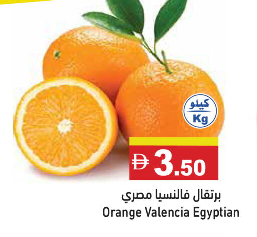 Orange from Egypt available at أسواق رامز in الإمارات العربية المتحدة , الامارات - الشارقة / عجمان